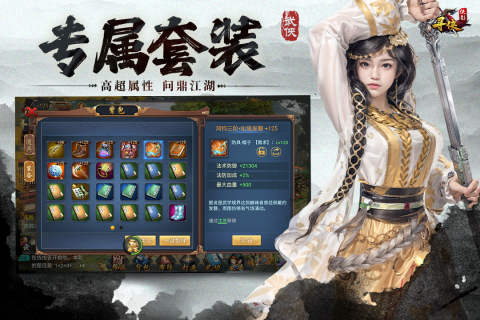 寻侠之侠影手游2