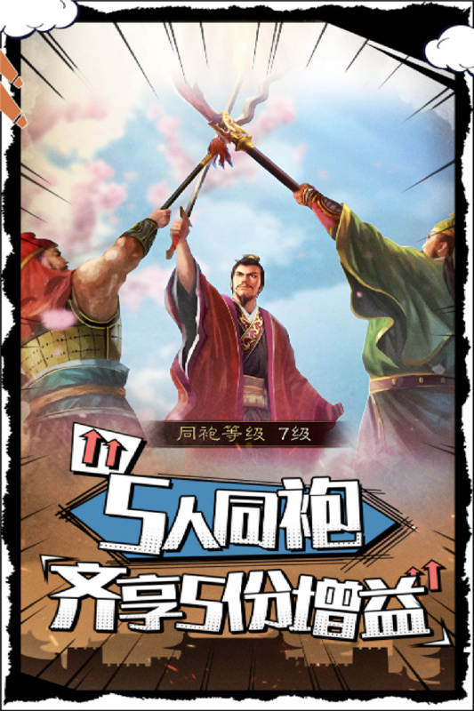 武布天下手游3