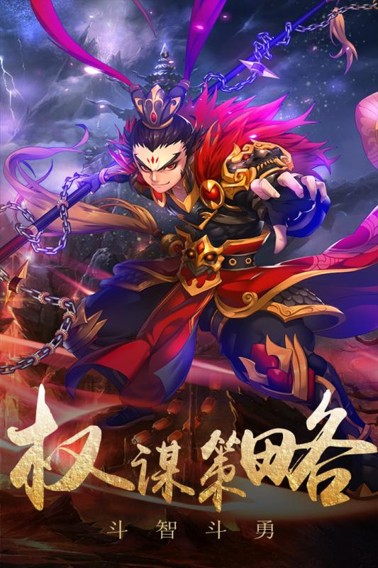 演义最新版3