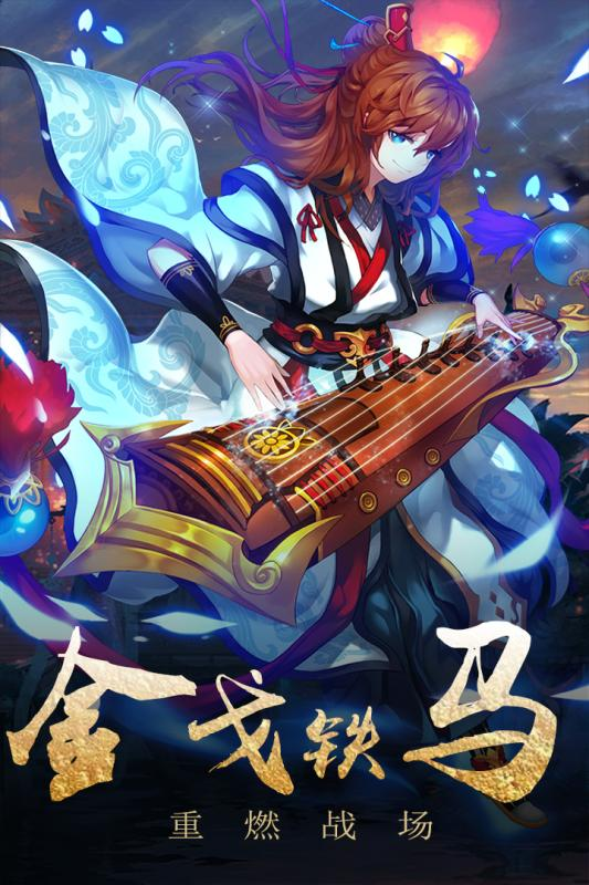 演义最新版1