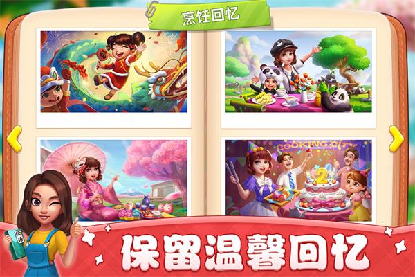 小镇大厨九游渠道服5