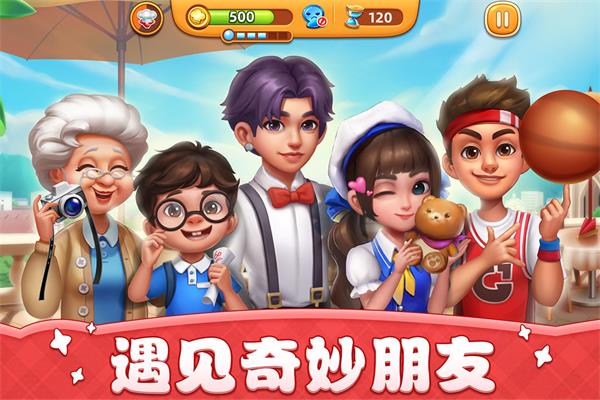 小镇大厨九游渠道服4