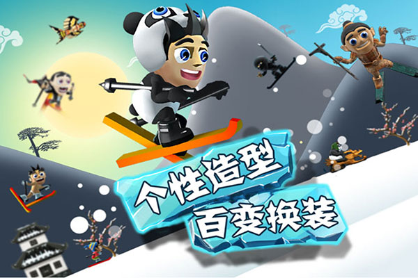 滑雪大冒险官方版手机游戏4