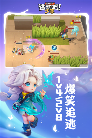逃跑吧少年无限钻石点券版3