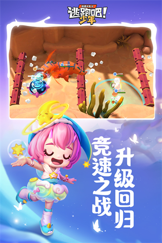 逃跑吧少年无限钻石点券版2