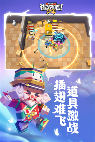 逃跑吧少年无限钻石点券版4