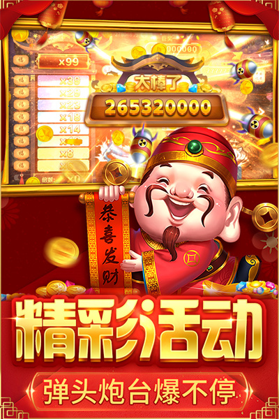 捕鱼大决战深海3