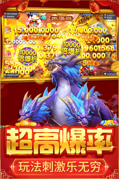 捕鱼大决战深海1