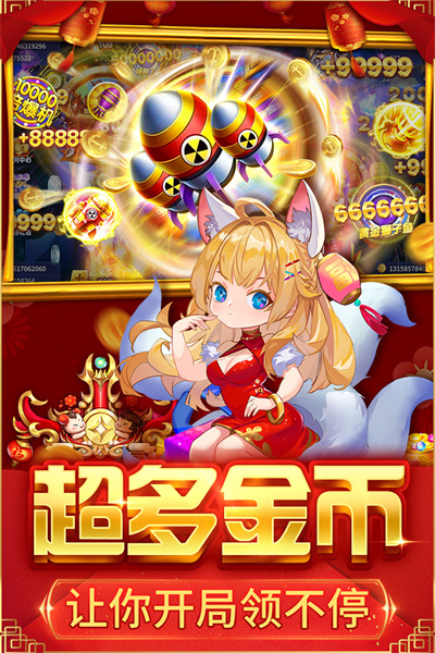 捕鱼大决战深海5
