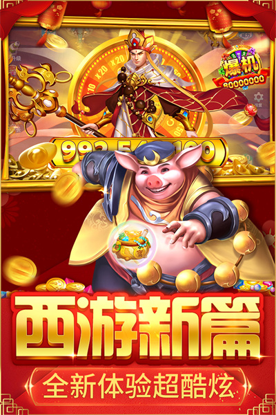 捕鱼大决战深海4