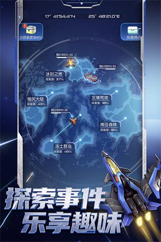 逆空使命九游渠道服5