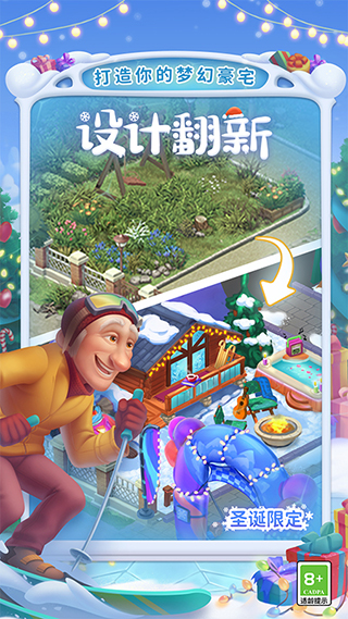 梦幻家园手游华为版3