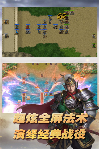 三国志东吴官方版2