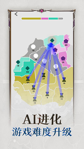 帝国扩张模拟器内购破解版4