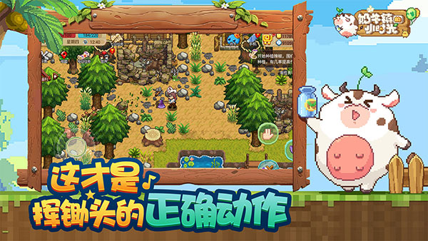 奶牛镇的小时光加速版2