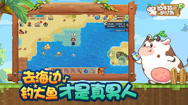 奶牛镇的小时光加速版3