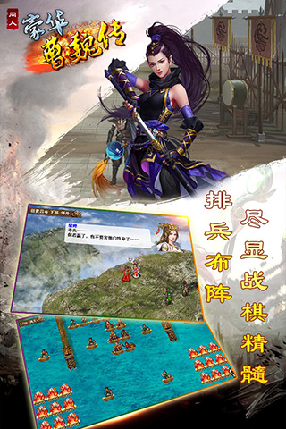 豪华曹魏传无限元宝辅助修改版1
