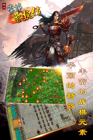 豪华曹魏传无限元宝辅助修改版3