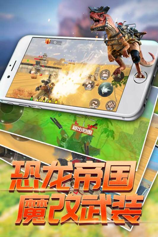 恐龙模拟进化安卓官方最新版3