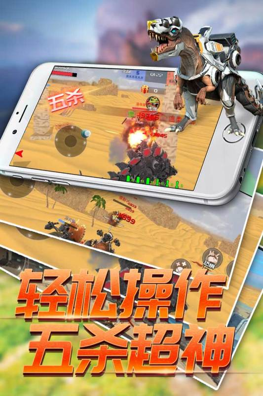 恐龙模拟进化安卓官方最新版2
