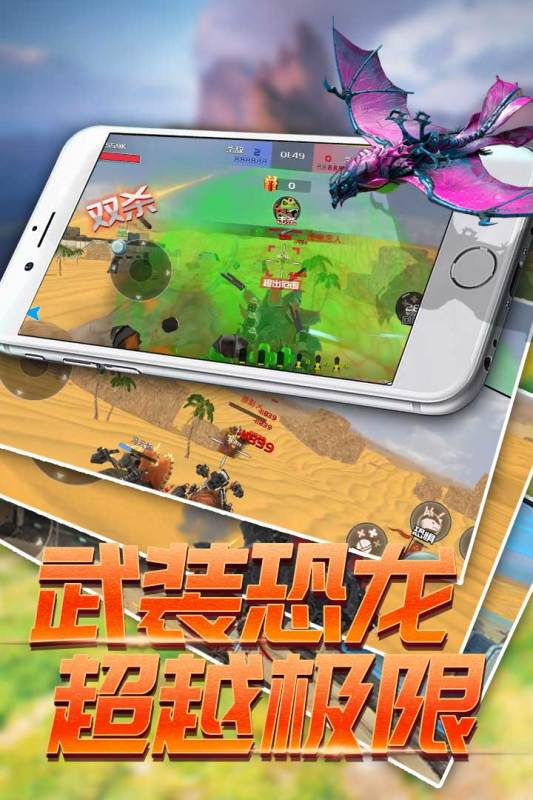 恐龙模拟进化安卓官方最新版1