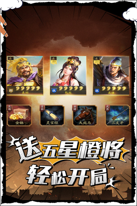 武布天下手游最新破解版1