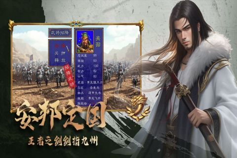 三国跑跑安卓破解最新版1