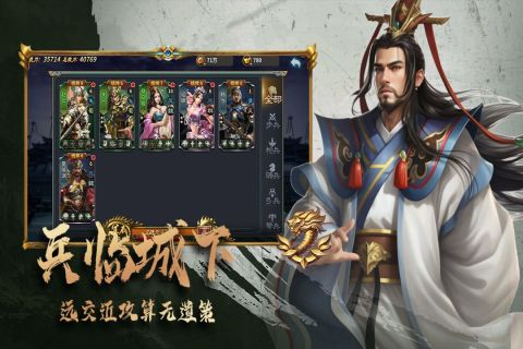 三国跑跑安卓破解最新版2