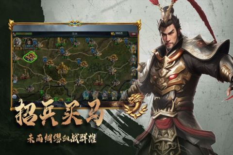 三国跑跑安卓破解最新版3