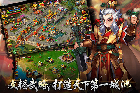 七雄Q传手游最新破解版2