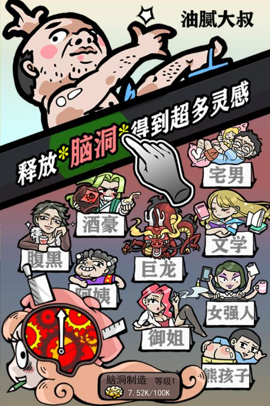 人气王漫画社安卓最新破解版4