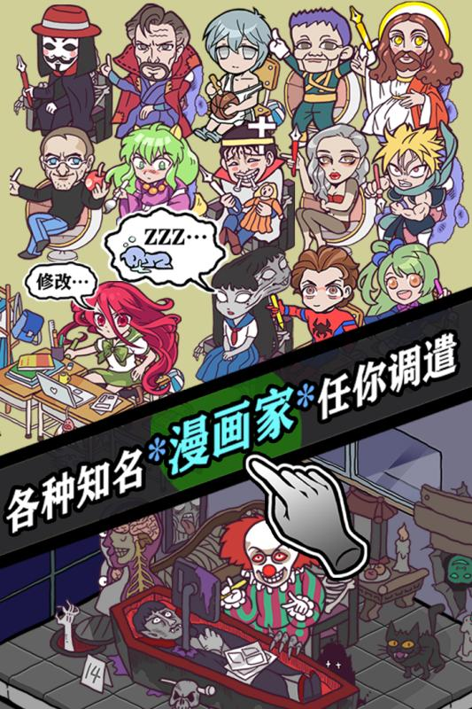 人气王漫画社手游破解最新版1