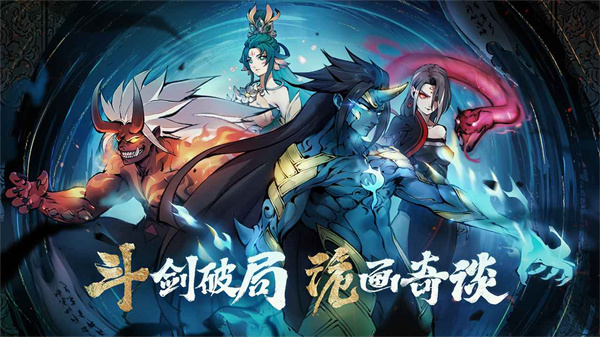 斗诡九游版1