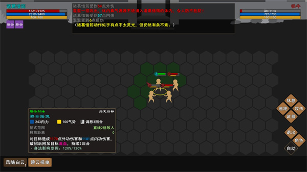 我来自江湖手机版2