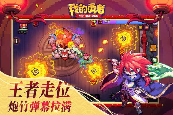 我的勇者百度版2