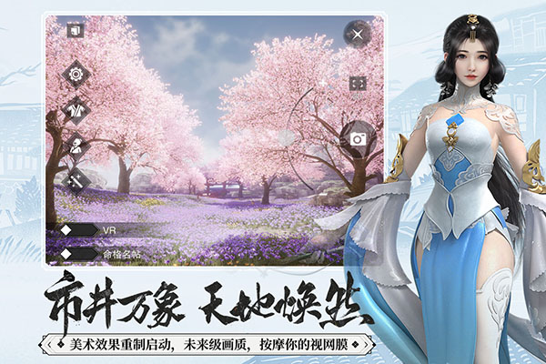 一梦江湖百度版4