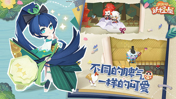 阴阳师妖怪屋vivo版2