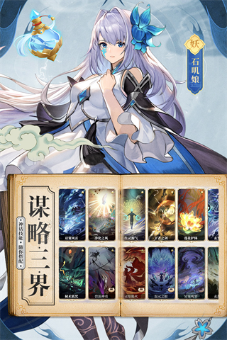 春秋封神九游版4