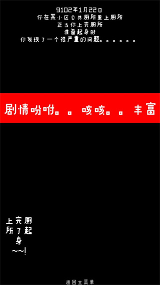 厕锁游戏4