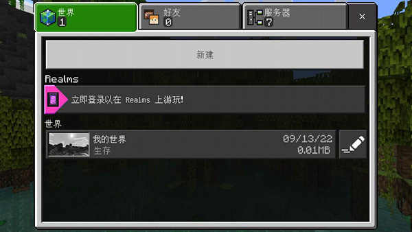 我的世界海绵宝宝2