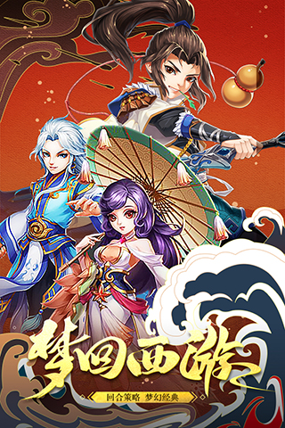 修仙物语果盘版1