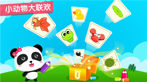 小蝌蚪历险记3