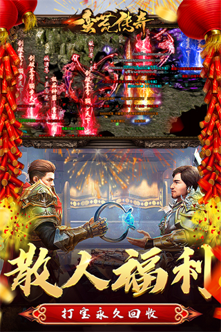 蛮荒传奇九游版2