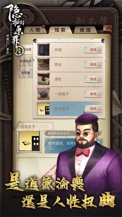 隐秘的原罪66