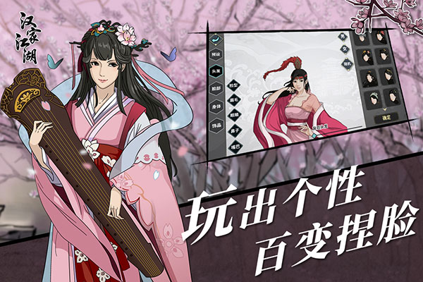 汉家江湖满v版4