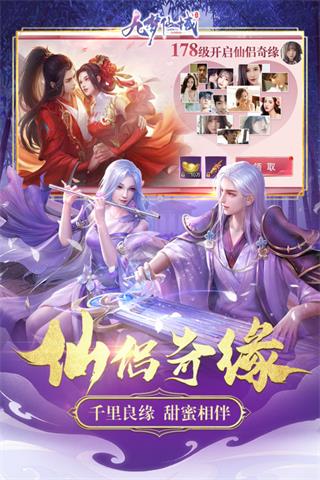 九梦仙域九游版2