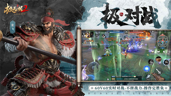 极无双2官方正版5