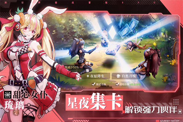 蓝空幻想华为版2