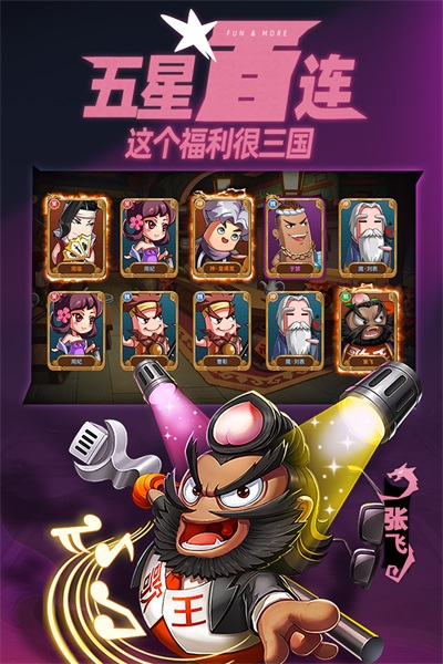 漫战无双华为版2