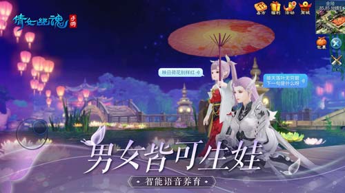 倩女幽魂网易版5